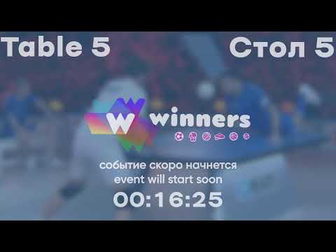 WINners League 03.11.2021 Bezyk A. - Kovalenko S. 09:45