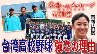 [討論] 手帕來台灣訪問穀保和平鎮