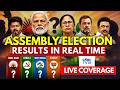 Election Results 2026 LIVE Tamil Nadu West Bengal Assam Kerala Results TMC Vs BJP DMK Vs TVK