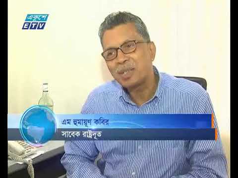 আজ ‘জাতিসংঘ দিবস’