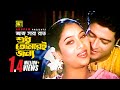 Aj Sara Rat আজ সারা রাত Shabnur Ferdous Mitali Mukharjee Sabbir Phooler Moto Bou