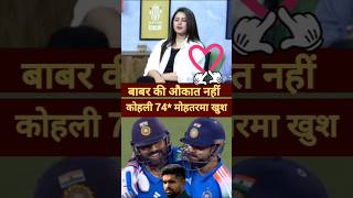 Download lagu Paki girl happy on Rohit kohli fifty #pakmediacryingonindiadefeataustralia #viratkohli74 #rohit121* mp3 Download lagu Paki girl happy on Rohit kohli fifty #pakmediacryingonindiadefeataustralia #viratkohli74 #rohit121* mp3