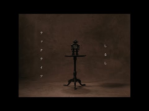 ラックライフ / しるし [Music Video]（TVアニメ『文豪ストレイドッグス』第4シーズン ED主題歌）