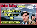 Hum Aise Karenge Pyar 90s Hits Evergreen Hindi Song Hindi Movie Jaan 1996 Best Of Udit