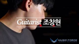 Video thumbnail for [MusicForce] James Tyler Japan Classic Demo - Guitarist '조창현' (Chang Hyun Cho) by Music Force Official