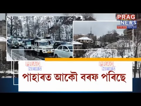 Himachal shivering at minus six degree centigrade l Blanket of white snow covers entire Shimla