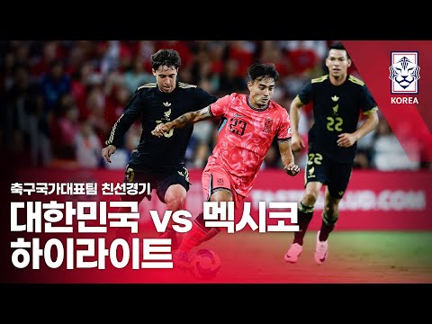 South Korea vs. Mexico: 2025 National Football Team Friendly Match Highlights - September 10, 2025