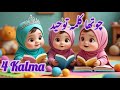 Chotha Kalma Tauheed 4 Kalma For Babies Islamic Kalimas In Arabic Kalma For Baby Sleep Kalma