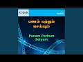 Yaaro Yaaro Yaarodu