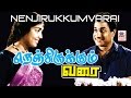Nenjirukkum Varai 1967 Full Movie Sivaji Muthuraman நெஞ்சிருக்கும் வ�