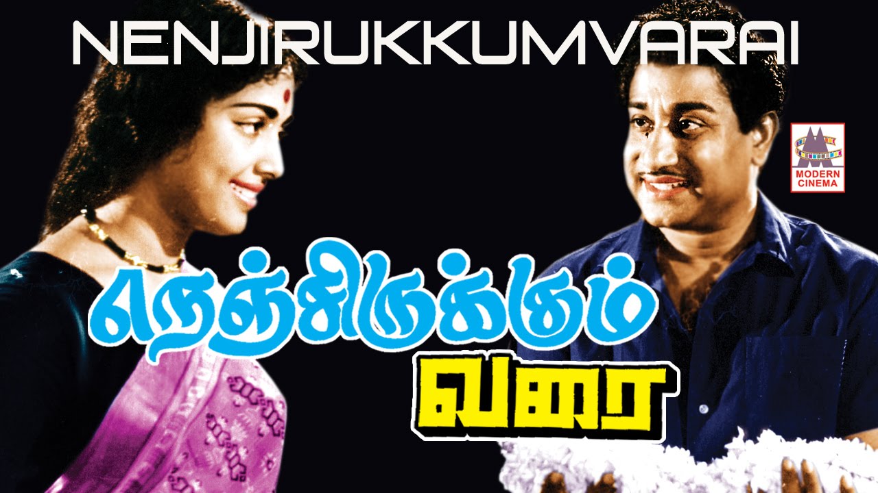 Aghilasa Naesan Song Lyrics | Harichandra -1944 Film