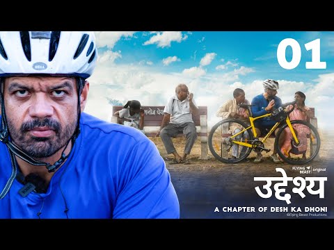 Naman Desh ka Dho...