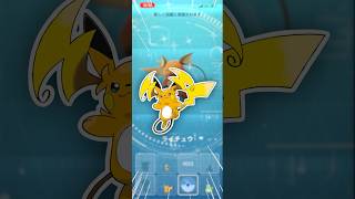 こいつは、進化させたくない！【ポケモンGO】