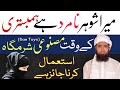 Khawind Biwi Ke Sath Kaise Kare Molana Masood Nqb
