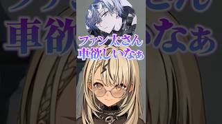 カジノで爆勝ちしたファン太に態度が変わる神成きゅぴと小柳ロウとありけん【ぶいすぽ/切り抜き】#ぶいすぽ #神成きゅぴ