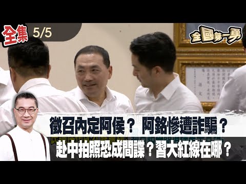 Re: [轉錄] 【重磅快評】沈伯洋vs.陳永康 藍綠完全