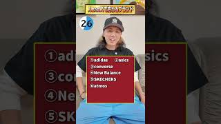 Download lagu 「ス」または「ズ」で終わるブランド1分以内に答えて📢クイズブランドストリートファッション夏服hiphp mp3