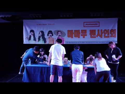140816 마마무 팬싸인회 Part.1