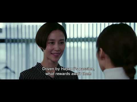Trailers Kiba: The Fangs of Fiction