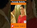 தாலி கட்டிட்டான் தனி ரூம்குள்ள வந்து