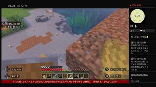 [Japan]PS4 上手くなりえない,方向音痴 マインクラフト 何作る？ 再開No.52 2026/4/12深夜