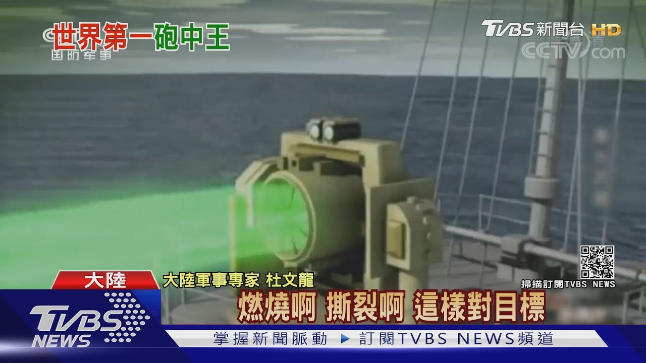 陸國安局逮間諜 疑外洩電磁砲機密