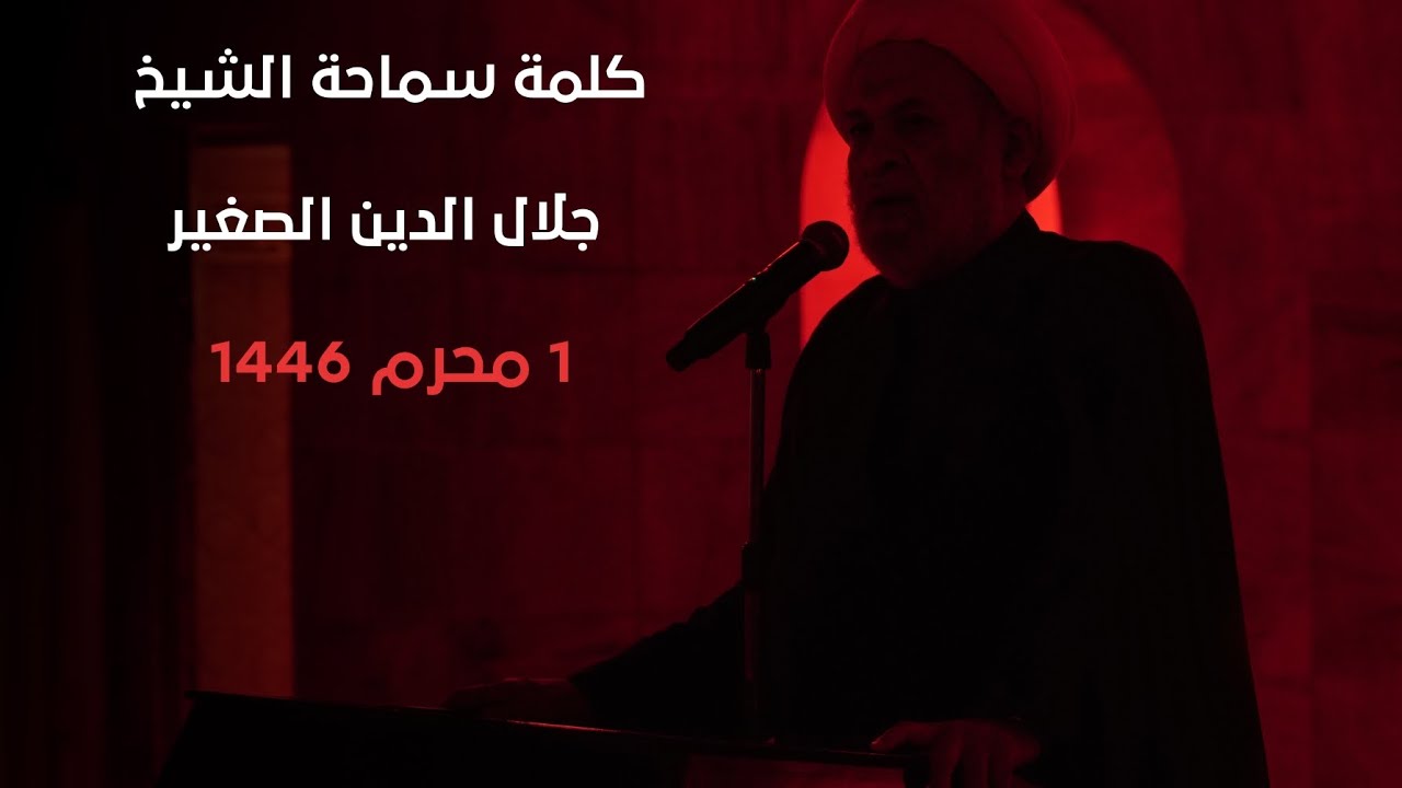 الشعائر الحسينية سور المذهب الشريف وحصنه