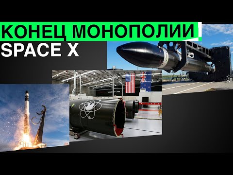 Rocket LAB: КОНЕЦ МОНОПОЛИИ SPACE X | Электрокар Кибер-Дракон и другие новости