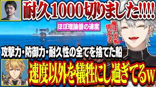 【13日目#2】速度以外全てを捨てた海賊船で地獄絵図になる葛葉達【にじさんじ/切り抜き/葛葉/エクス・アルビオ/ササティック/乾殿/セリー/うるか/らいじんVCRRUST】