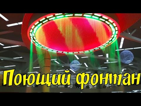 Самый поющий и красивый фонтан в Кирове.