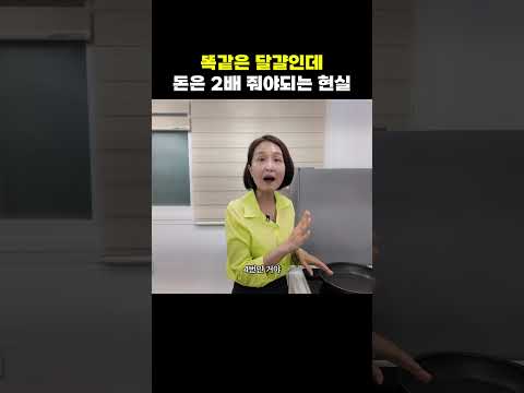 똑같은 제품이 가격이 다른 우리나라 현실