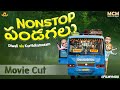Filmymoji Middle Class Madhu Non Stop Pandagalu Movie Cut MCM Shorts