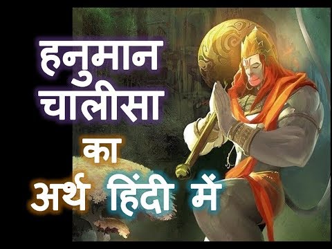hanuman chalisa song free download in hindi mp3 hanuman chalisa song free download in hindi mp3