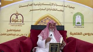 صورة أ.د. علي الشبل | شرح أصول اعتقاد أهل السنة والجماعة للالكائي (69)