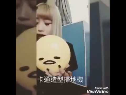 簡琳~~ 掃地機器人