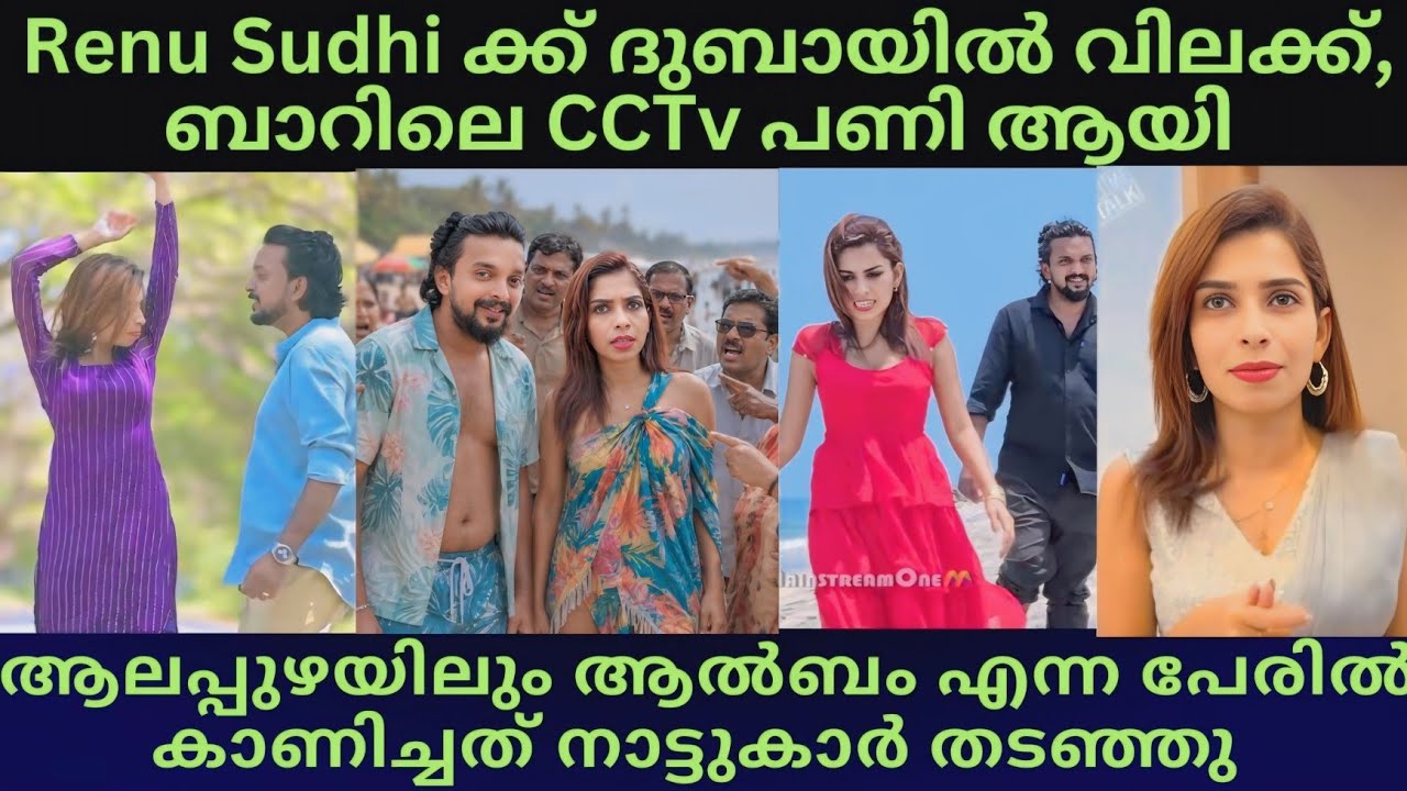 recent controversies surrounding Renu Sudhi recent controversies surrounding Renu Sudhi