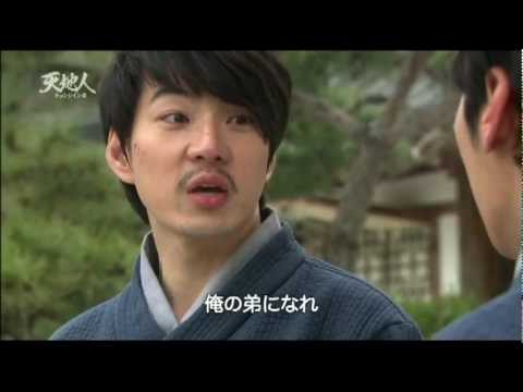 天地人～チョンジイン～のサムネイル画像