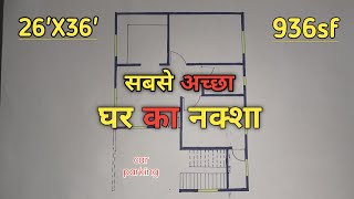 सबसे अच्छा घर का नक्शा | best house plan | 26'*36