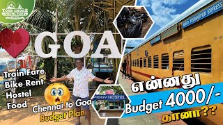 😆😁🤩என்னது Budget 4000/-தானா I கோவா சுற்றுலா | Chennai to Goa | Bike Rent | Goa Budget Plan | Ep 48