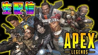 【参加型初見優先】Apex legends【1000キルチャレンジ】