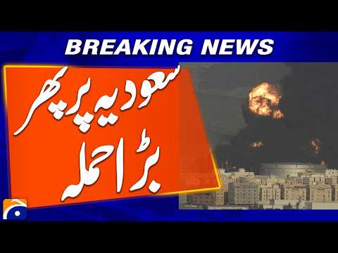 Another Major Attack on Saudi Arabia | Breaking News | Geo News