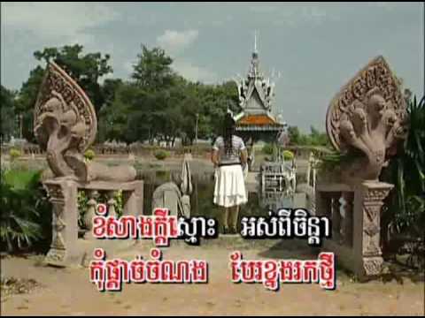 Bong Khung Own Reung Avey (Why are You Mad at Me?)