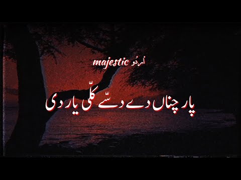 Paar Chanaa De - Noorie & Shilpa Rao | Majestic اُردُو