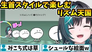 生首スタイルでリズム天国を楽しむ千速【輪堂 千速/FLOW GLOW/ホロライブ】