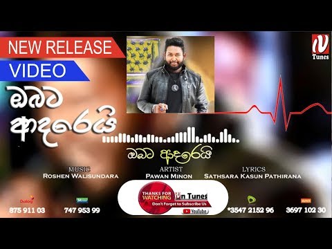 Obata Adarei - Pawan Minon l New Song Music Video