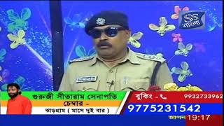 গুরুজী সীতারাম সেনাপতি - জীবনের সমস্যা ও সঠিক তান্ত্রিক প্রতিকার