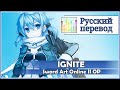 [SAO 2 OP RUS cover] Len - IGNITE TV-size ...