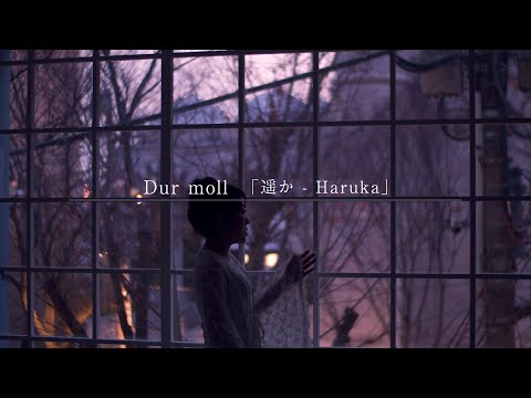 2019.1.25「遥か-Haruka-」MV公開 2019.1.25「遥か-Haruka-」MV公開
