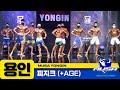 [MUSA 용인] 피지크, 피지크AGE (MUSA yongin : physique, physique age)