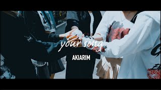 「yoursong」MUSIC VIDEO / AKIARIM